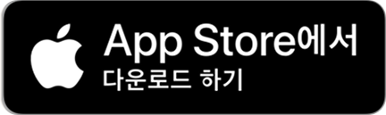 App Store에서 다운로드 하기